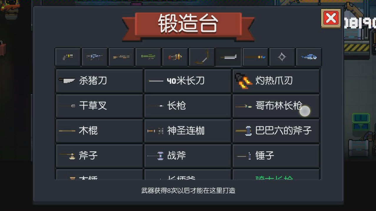 元气骑士怎么合成雷剑