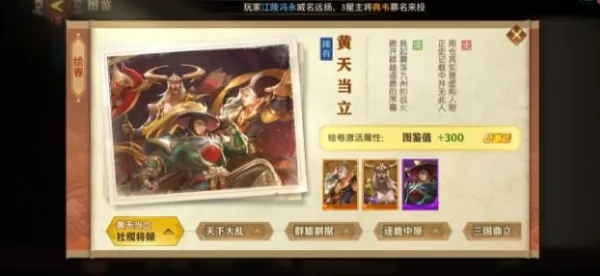 少年三国志铸神像神石怎么搞