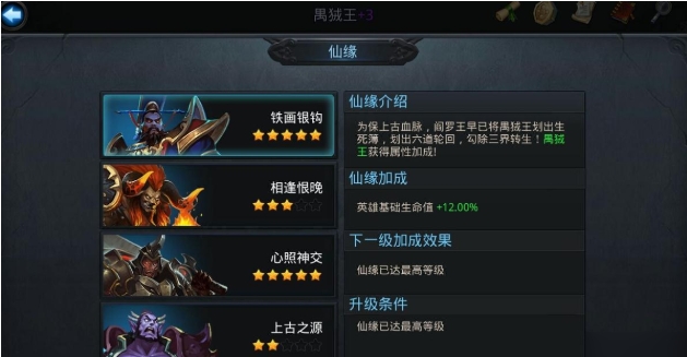 乱斗西游2用什么书好