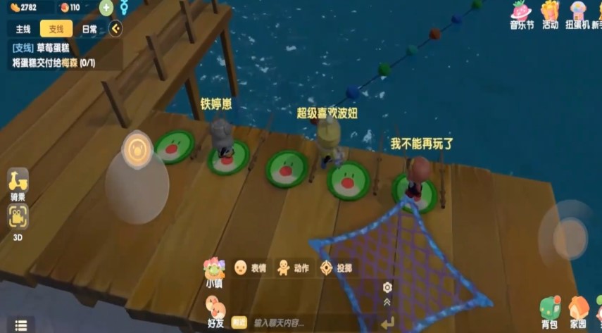 摩尔庄园手游牧场鱼池怎么走