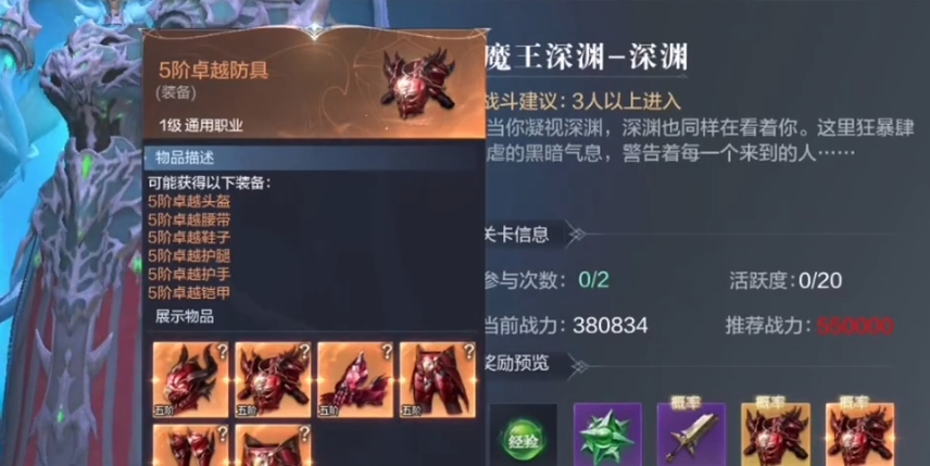 全民奇迹2的卓越装备怎么整 全民奇迹2的卓越装备怎么整