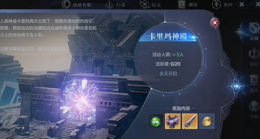 全民奇迹2的卓越装备怎么整