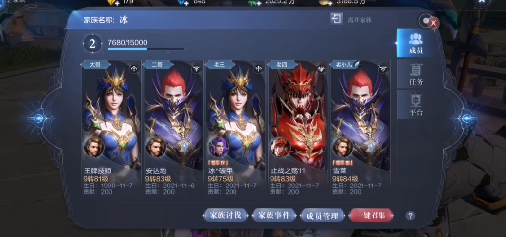 全民奇迹2家族有什么用