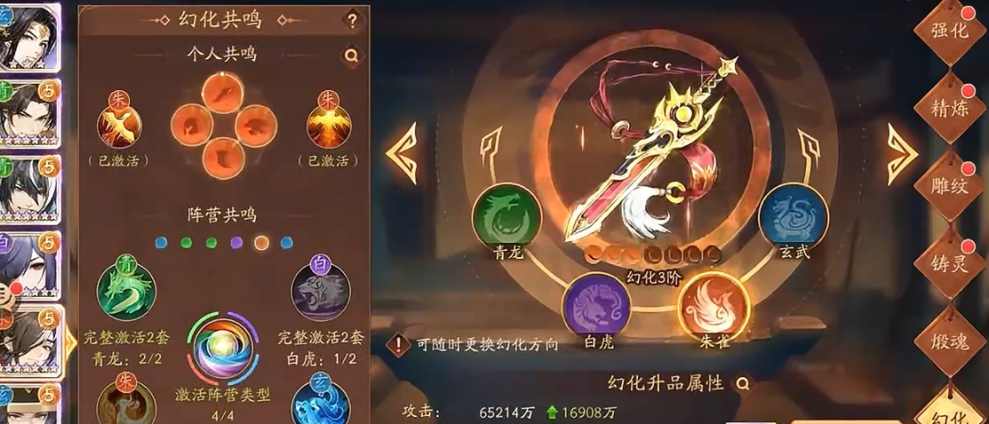 少年三国志2装备系统怎么玩