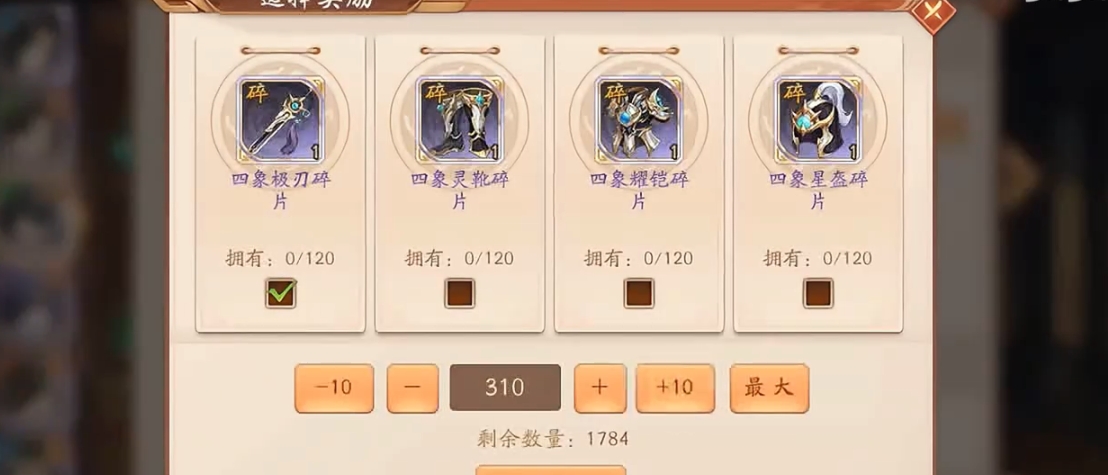 少年三国志2装备系统怎么玩 少年三国志2装备系统怎么玩