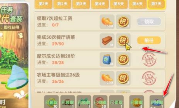 摩尔庄园童年挎包怎么领