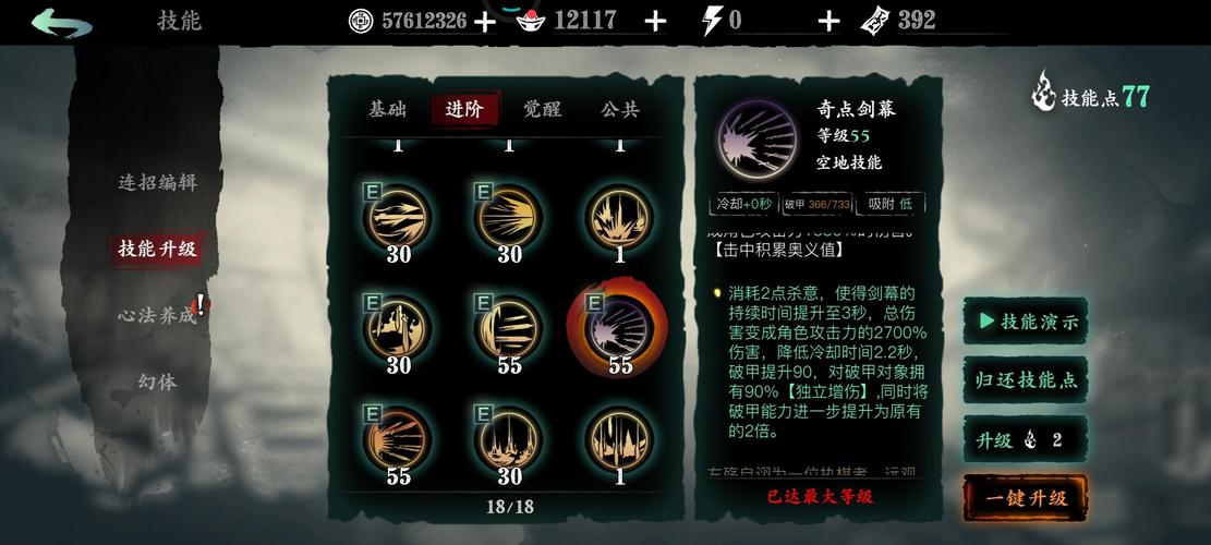 影之刃3轻羽怎么打出很多支箭