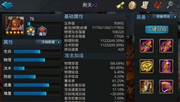 乱斗西游2怎么使用仙丹