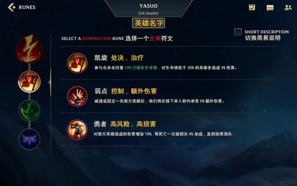 英雄联盟手游什么符文加护盾