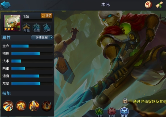 乱斗西游怎么打麒麟榜