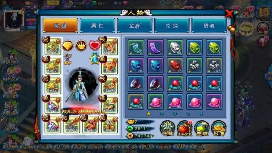 仙剑奇缘中龙雀怎么提高战力
