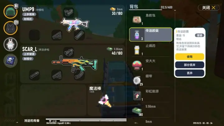 香肠派对近战选什么武器好
