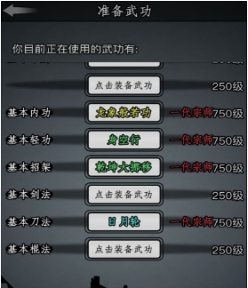 放置江湖特殊武学有哪些