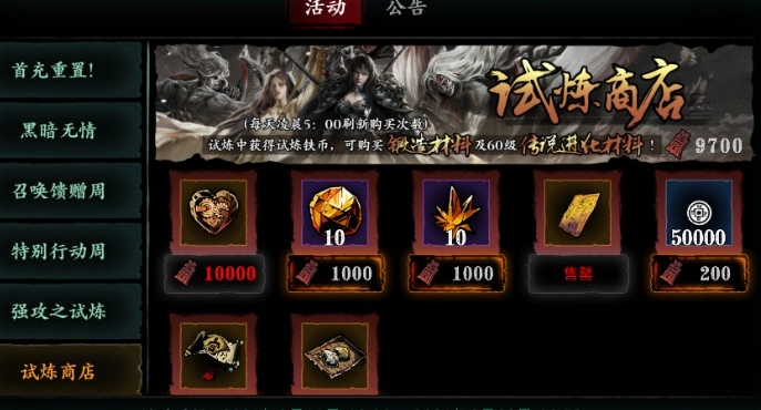 影之刃3哪些装备能回收