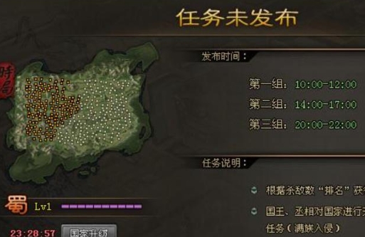 攻城掠地任务有哪些