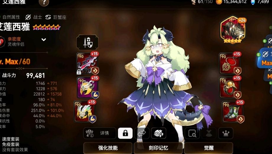 第七史诗47的艾莲西雅怎么打