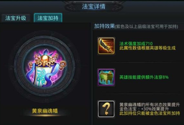 乱斗西游法宝怎么升星