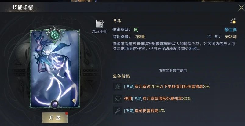 黑暗之潮契约祭司怎么提高伤害
