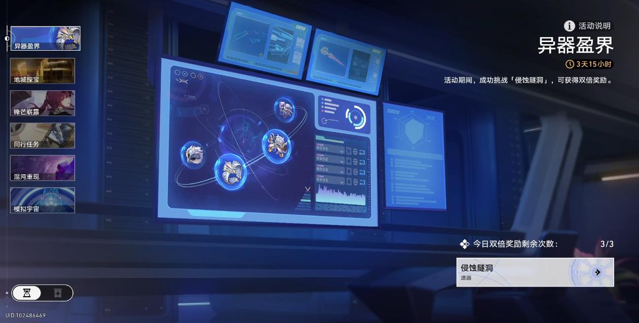 崩坏星穹铁道仙舟隐藏任务有哪些