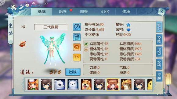 诛仙手游全力宠搭配什么技能