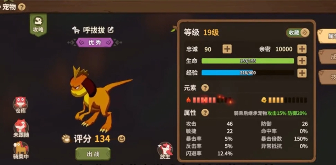 新石器时代稀有宠物有哪些