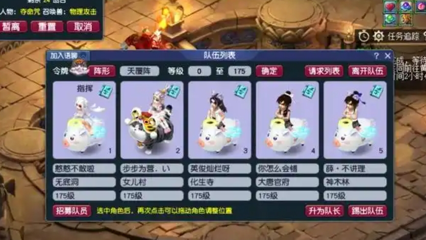 梦幻西游帮派长老加成怎么获得