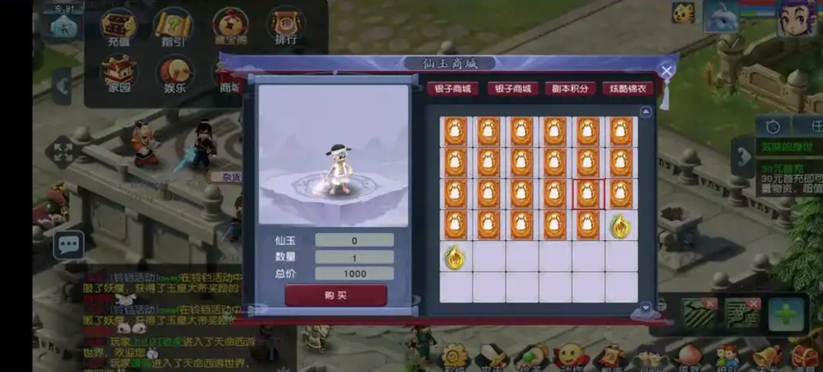 梦幻西游帮派长老加成怎么获得
