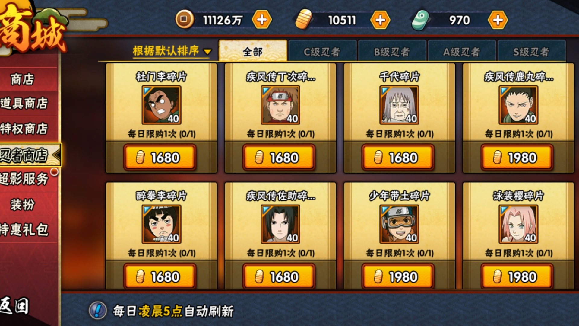 火影忍者壬的印怎么结