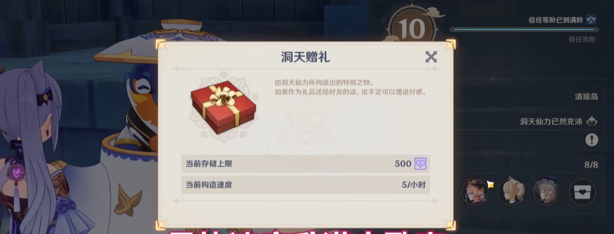 原神尘歌壶地基怎么获得