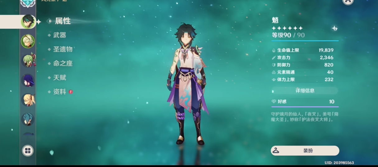 原神魈可以用什么三星武器