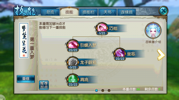 诛仙手游技能玉有哪些