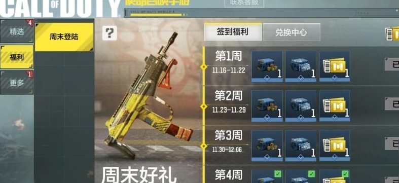 使命召唤手游占点模式怎么玩