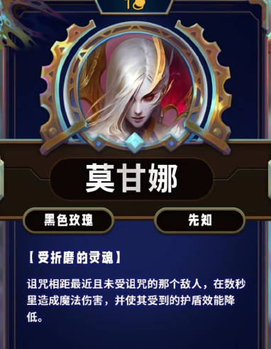 云顶之弈阵容推荐前期英雄有哪些 云顶之弈阵容推荐前期英雄有哪些