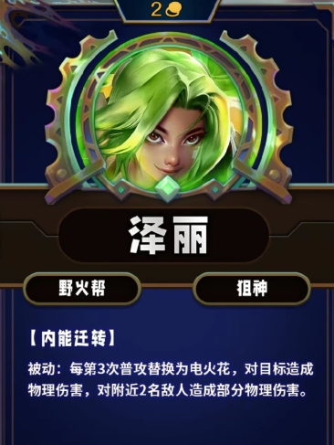 云顶之弈阵容推荐前期英雄有哪些 云顶之弈阵容推荐前期英雄有哪些