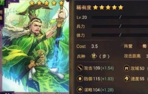 率土之滨刘备进阶怎么加点