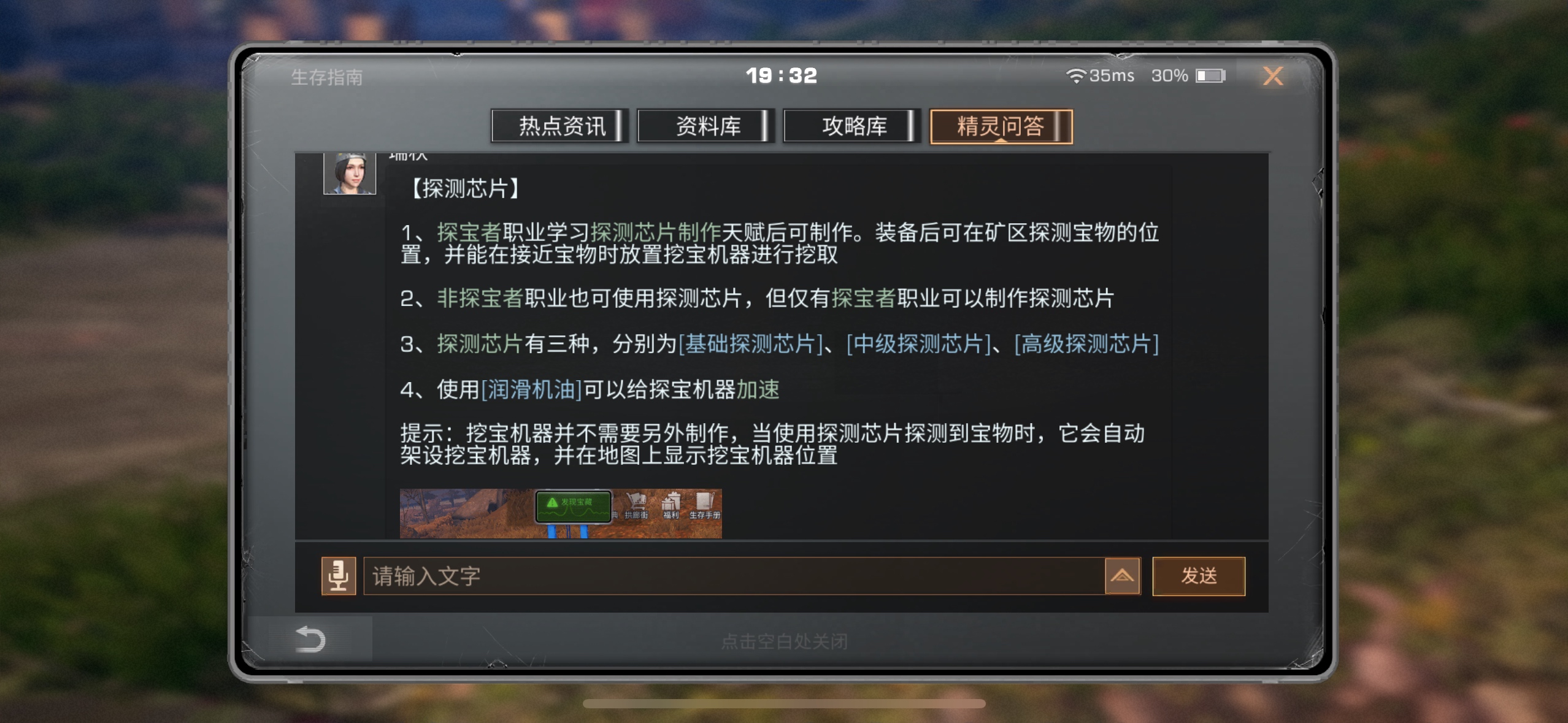 明日之后探宝者芯片怎么做