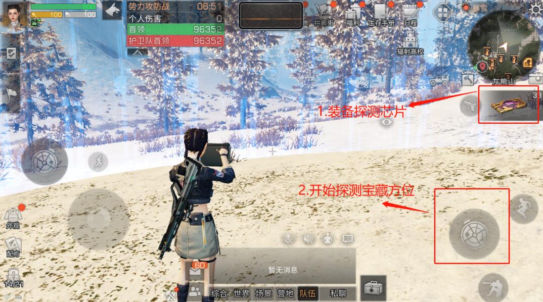 明日之后探宝者芯片怎么做