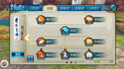 诛仙手游焚香主攻击怎么加点