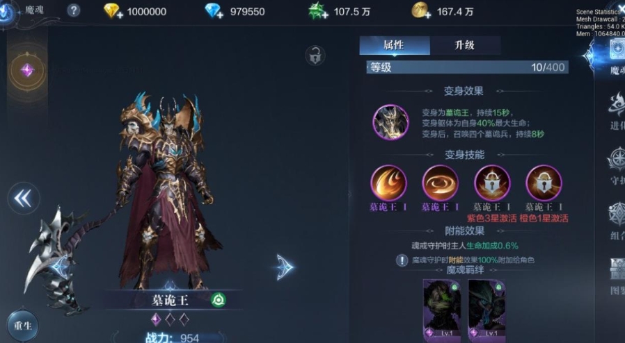 全民奇迹2魔魂怎么玩