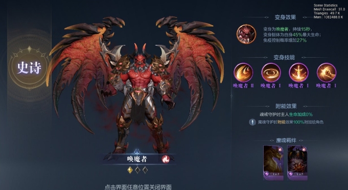 全民奇迹2魔魂怎么玩