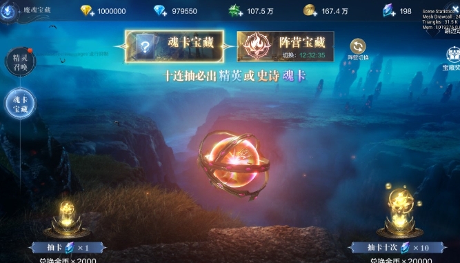 全民奇迹2魔魂怎么玩