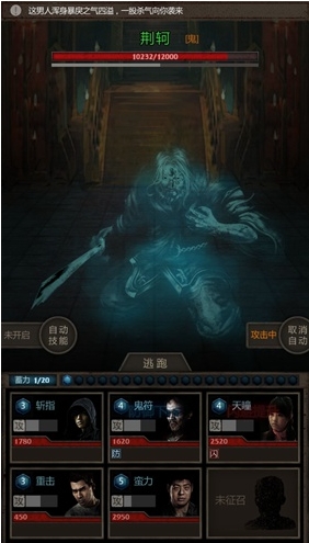 长生劫秦始皇陵荆轲怎么打