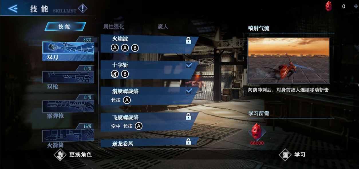 鬼泣巅峰之战怎么练级最快