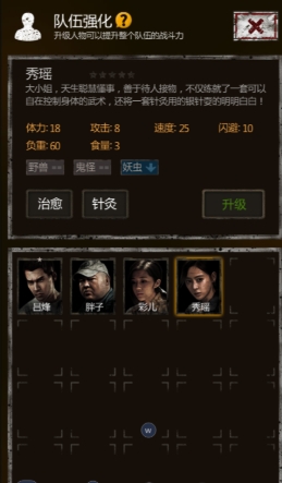 长生劫南洋古墓金木水火土怎么过