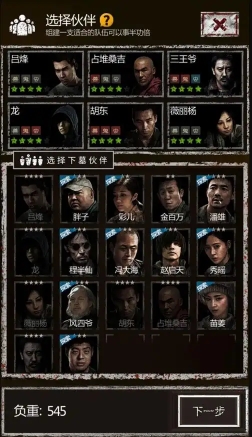 长生劫怎么上六个人