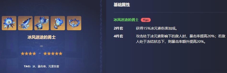 原神冰套甘雨带什么头 原神冰套甘雨带什么头