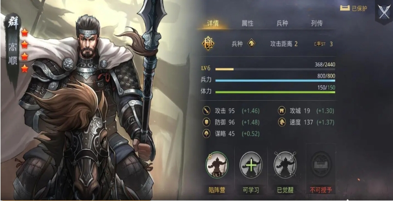 率土之滨拆迁队怎么升级