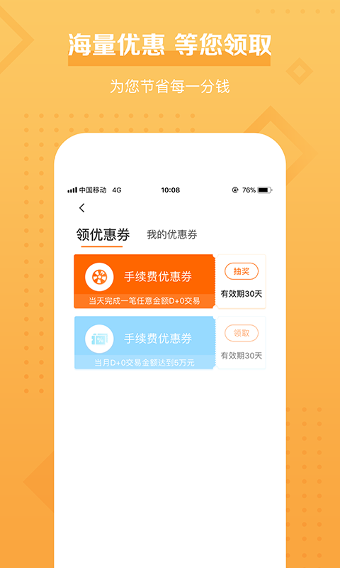 融e支付截图1