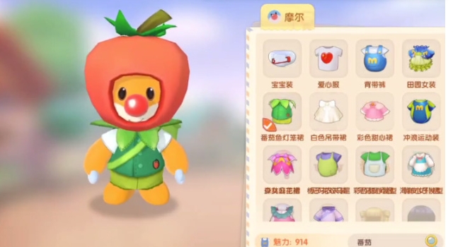 摩尔庄园我爱番茄套装怎么获得