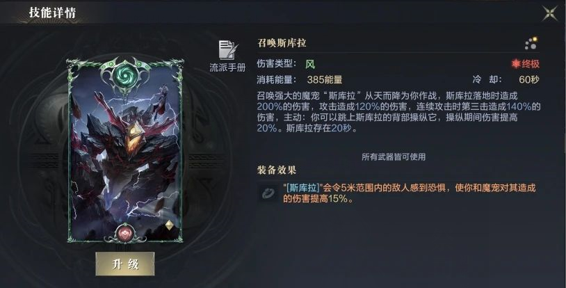 黑暗之潮契约祭司怎么提高伤害